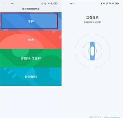 小米手环怎么二次绑定