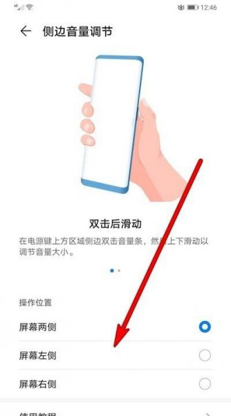 mate30e pro调节音量方法