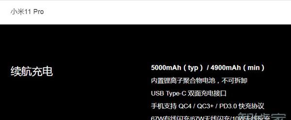 小米11pro支持120w快充吗