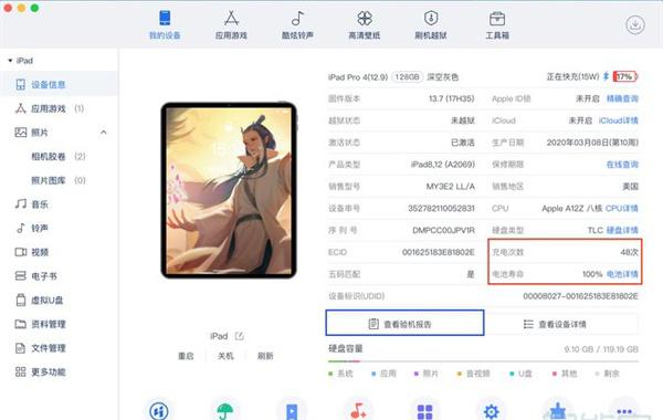 ipad2020电池容量多大