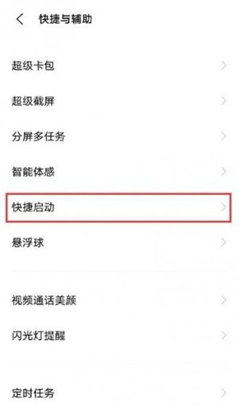 vivo手机手电筒在哪里打开