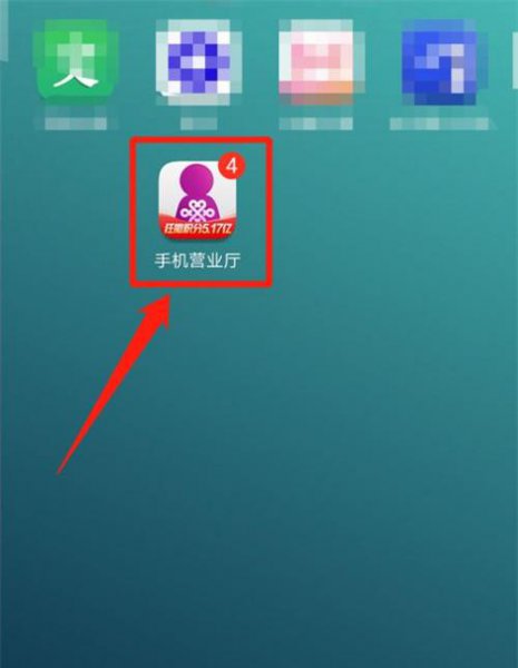 联通怎么看消费明细