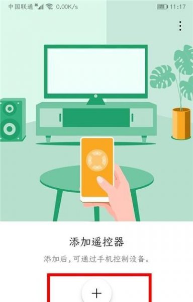 华为p40怎么当遥控器