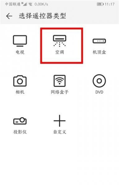 华为p40怎么当遥控器