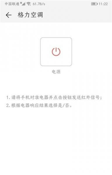 华为p40怎么当遥控器