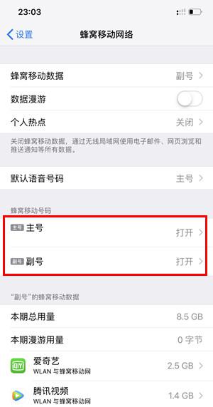 苹果12手机卡槽哪个是主卡