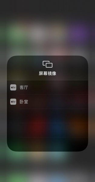苹果手机无线显示在哪里设置