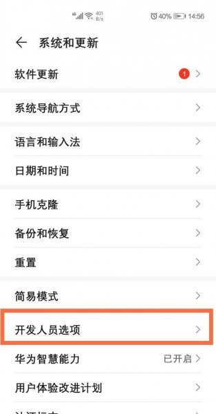 华为手机怎么和宝马投屏
