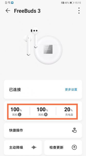 华为蓝牙耳机显示电量百分比