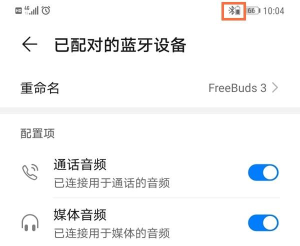 华为蓝牙耳机显示电量百分比