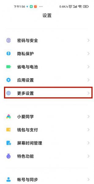 小米11打字震动怎么关