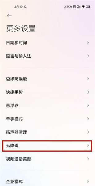 小米11打字震动怎么关