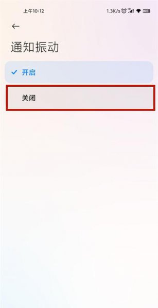 小米11打字震动怎么关