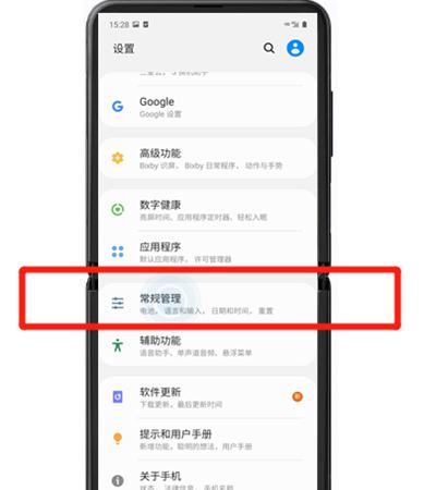 三星手机如何恢复出厂设置