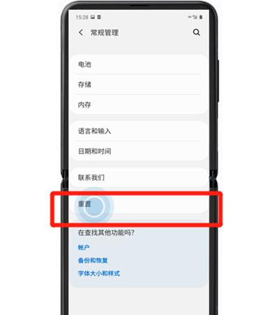 三星手机如何恢复出厂设置