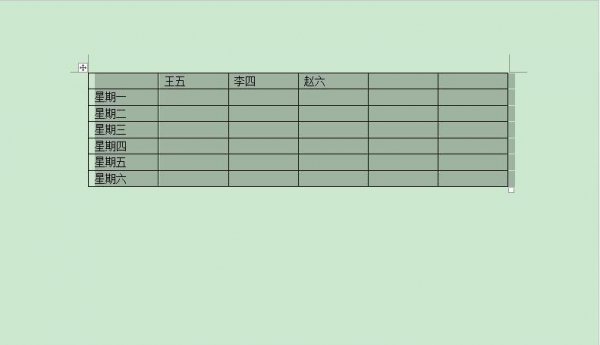 word怎么把表格横竖调换