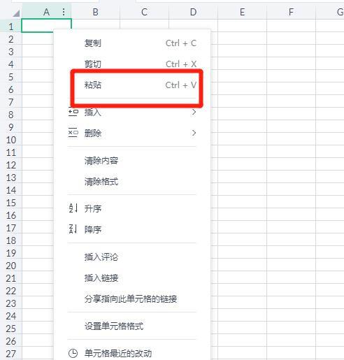 word怎么把表格横竖调换