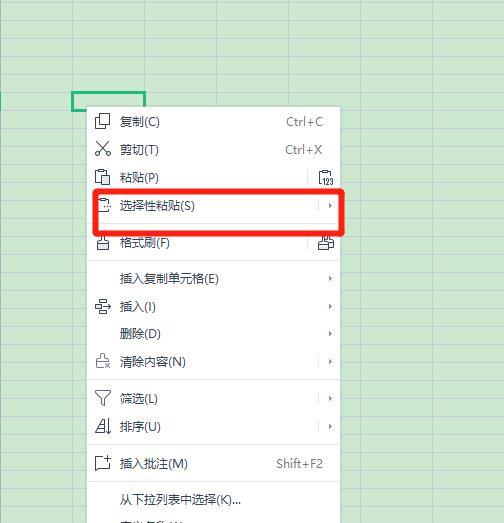 word怎么把表格横竖调换