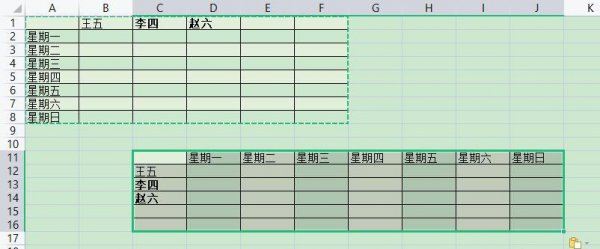 word怎么把表格横竖调换