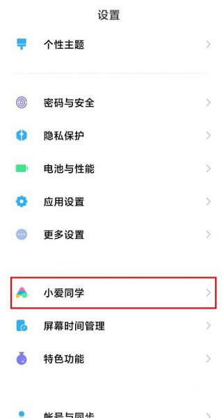 小爱同学可以连接网易云音乐吗