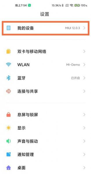 小米手机拨号键怎么恢复到桌面