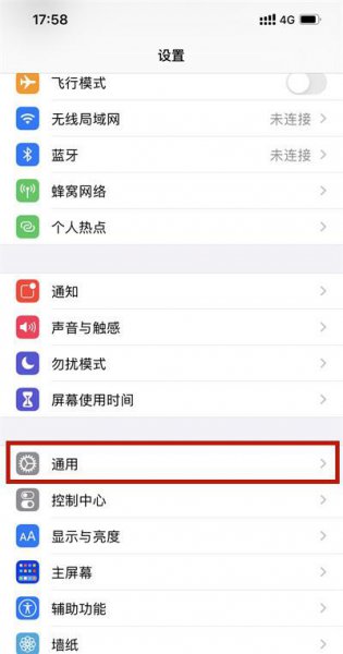 iphone地图怎么设置语言