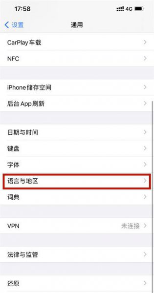 iphone地图怎么设置语言