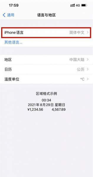 iphone地图怎么设置语言