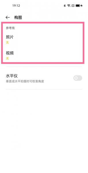 oppo手机相机九宫格怎么设置