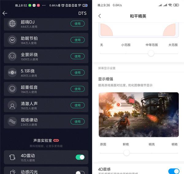 小米线性马达怎么开启