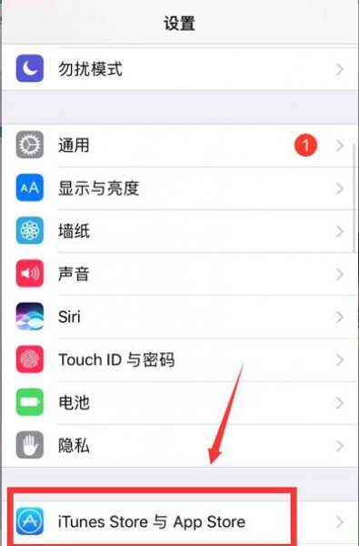 appstore怎么退出id账号