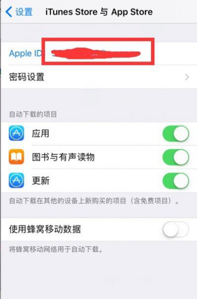 appstore怎么退出id账号