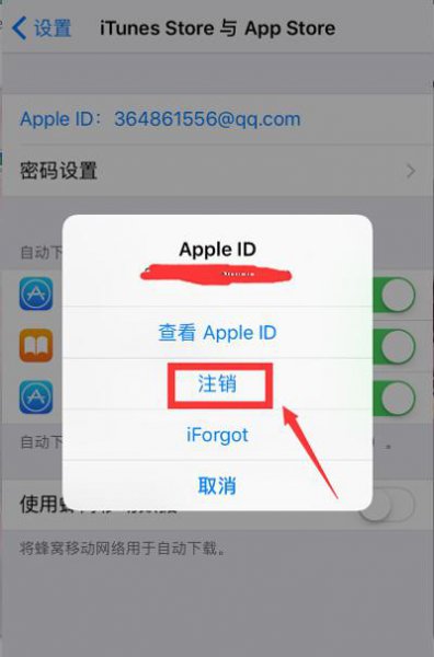 appstore怎么退出id账号