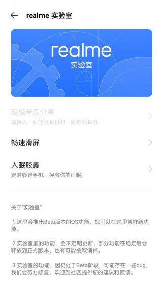 真我gtneo有dc调光吗