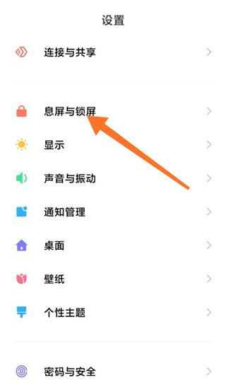 小米锁屏想换自己照片怎么换