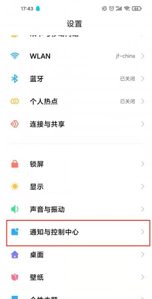 小米11青春版图标上数字怎么去除