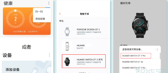 华为手表怎么和苹果手机连接