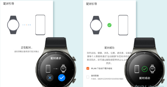 华为手表怎么和苹果手机连接