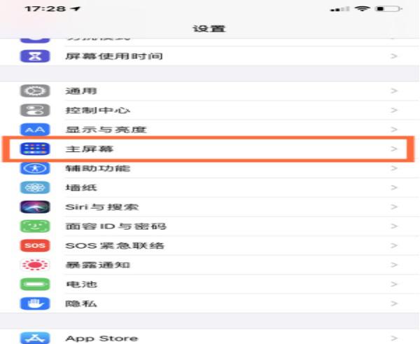 ios14资源库可以自己调整吗
