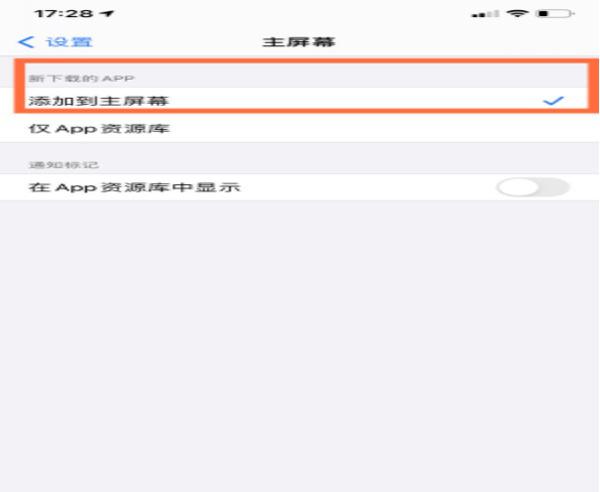 ios14资源库可以自己调整吗