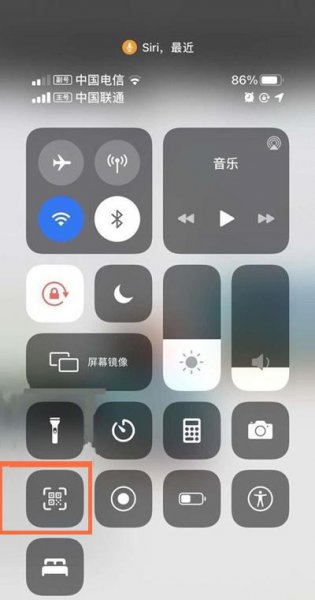 苹果手机扫一扫连接wifi是用什么扫