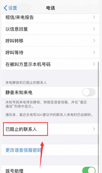 iphone拉黑后发短信对方能看到吗