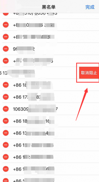 iphone拉黑后发短信对方能看到吗