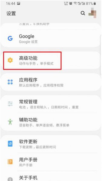 三星手机怎样使用bixby
