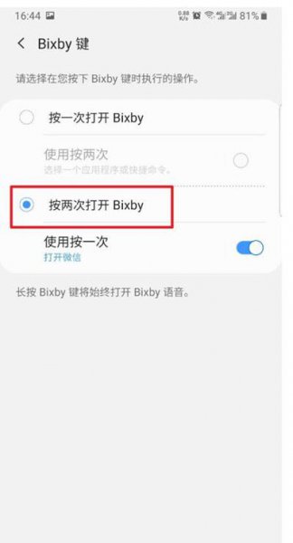 三星手机怎样使用bixby