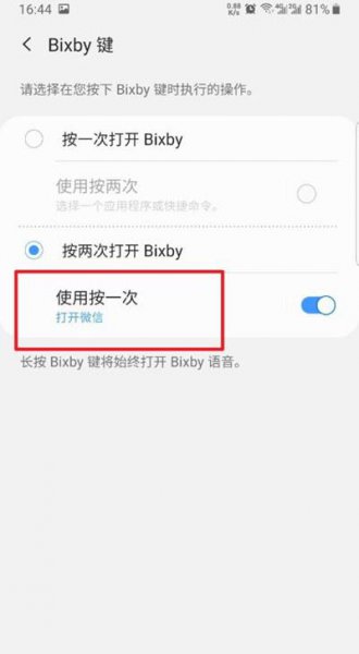 三星手机怎样使用bixby