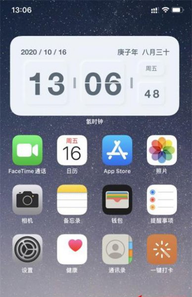 苹果手机误删时钟怎么恢复