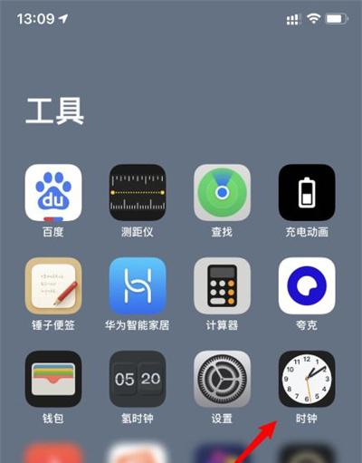苹果手机误删时钟怎么恢复