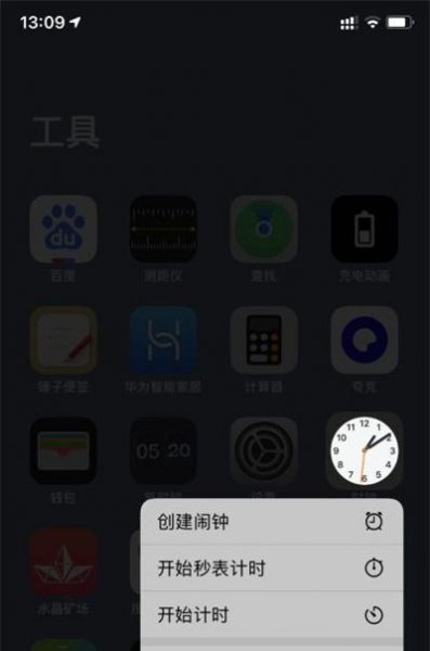 苹果手机误删时钟怎么恢复
