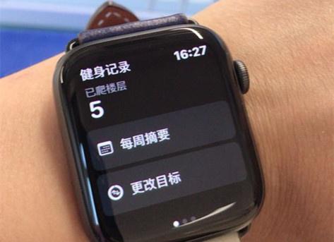 iwatch健身目标怎么改